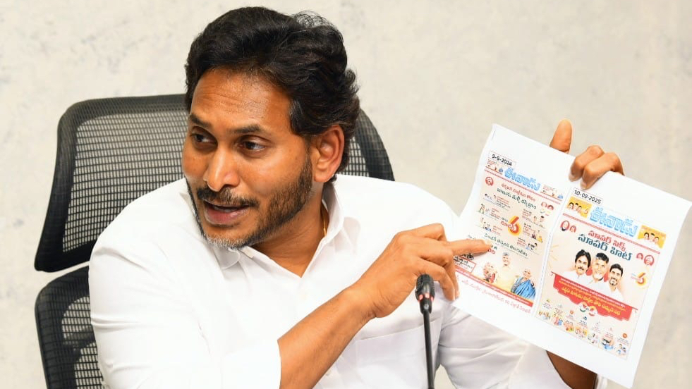 We Will Fight Against Privatization of Medical Colleges in Andhra Pradesh: YS Jagan