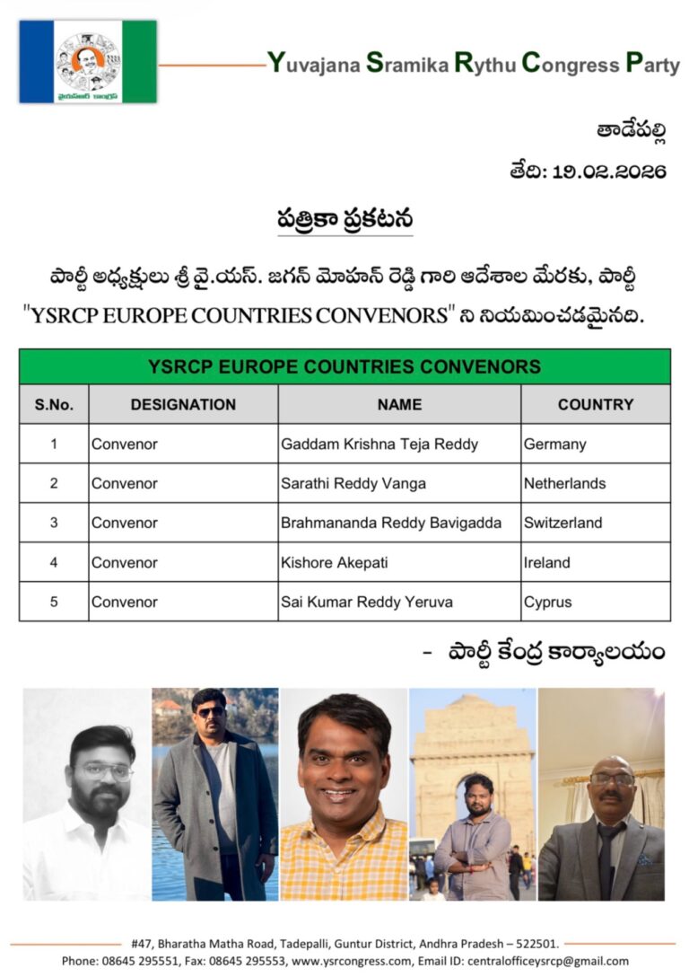 YSRCP Expands Global Footprint, Appoints Europe Convenors