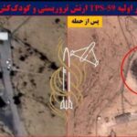 Iran Releases Images Claiming Radar Destruction in Bahrain