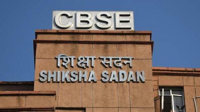 CBSE CBSE