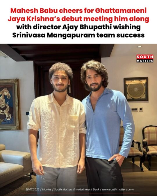 Tollywood superstar Mahesh Babu met Ghattamaneni Jaya Krishna and director Ajay Bhupathi