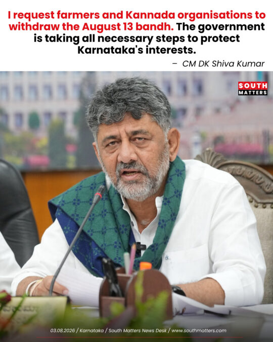 Karnataka Bandh Over Cauvery Water Release Urged to Be Withdrawn by D.K. Shivakumar