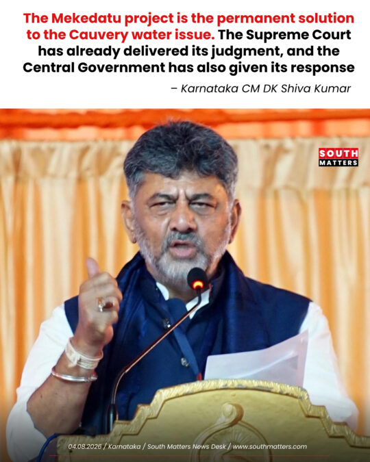 Karnataka CM D.K. Shivakumar speaks on the Mekedatu project and the Cauvery water issue